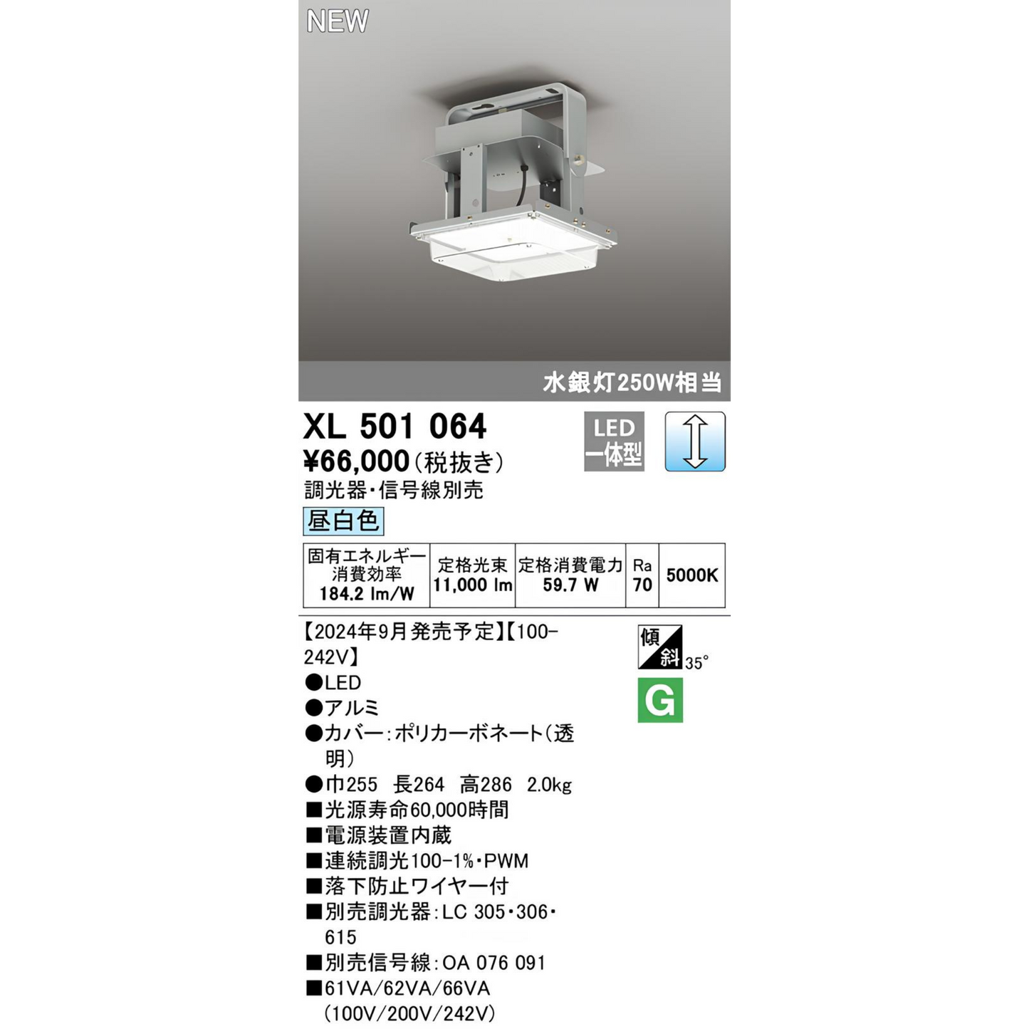 高頂燈光 60-170W