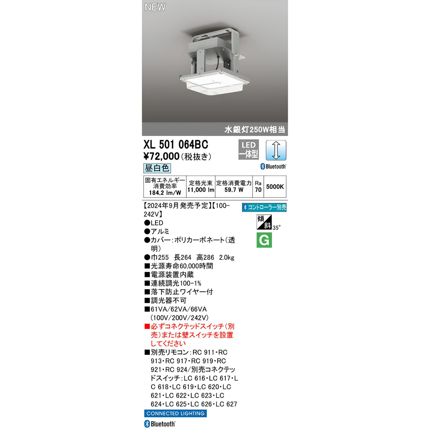 高頂燈光 60-170W