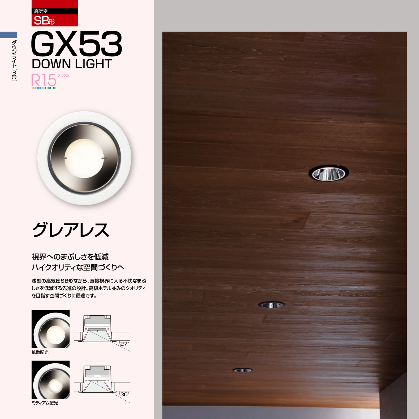 GX53 崁燈 防眩光型 非調光 100Φ 4.5–8W 260–680lm