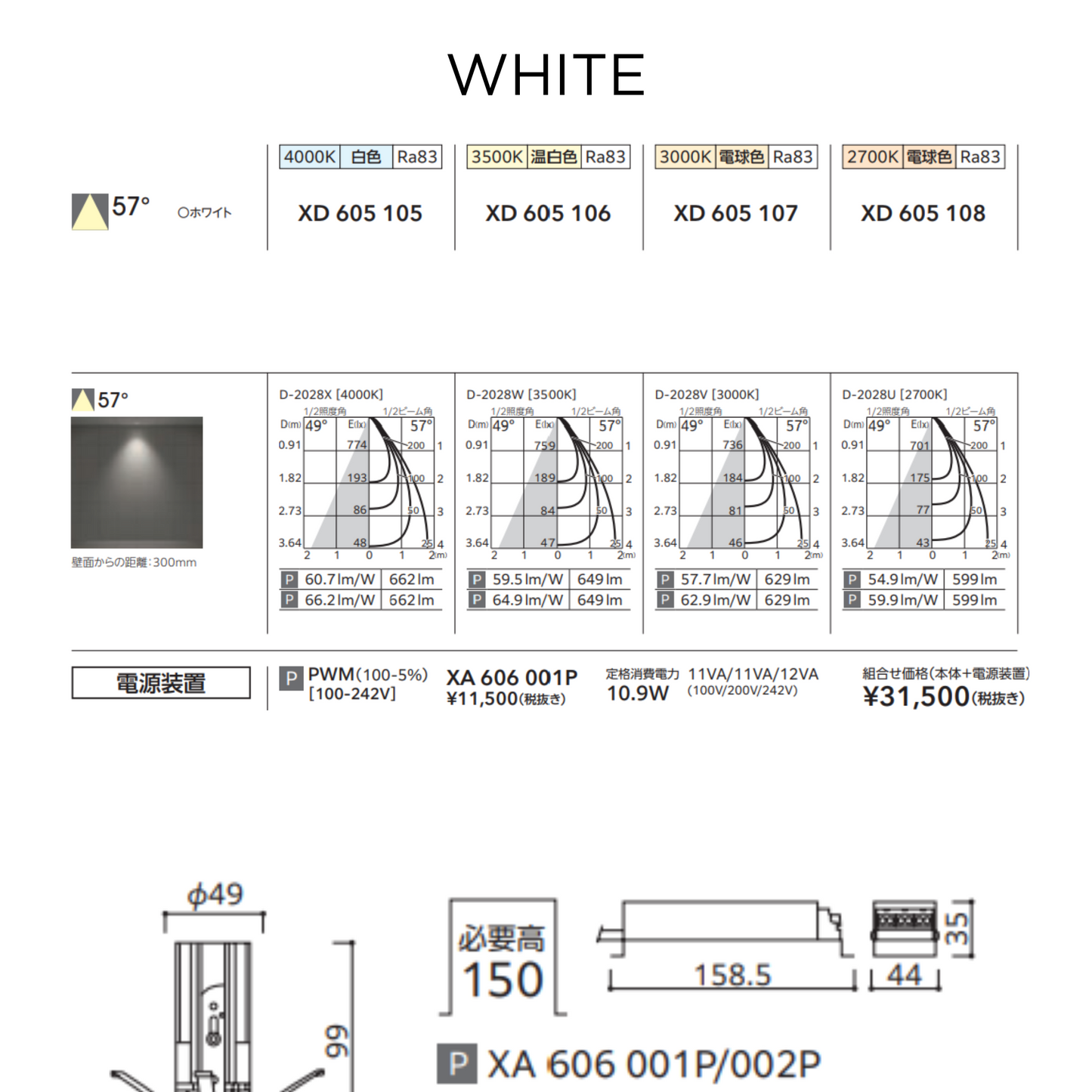 MINIMUM-50 FIXED 50Φ 11W