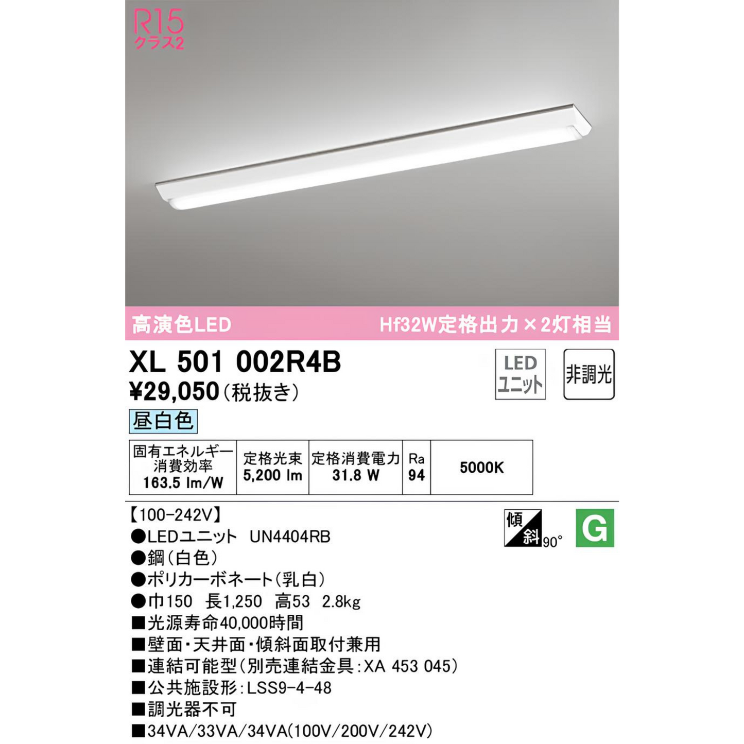 LEDLINE 基礎燈飾 150㎜寬度