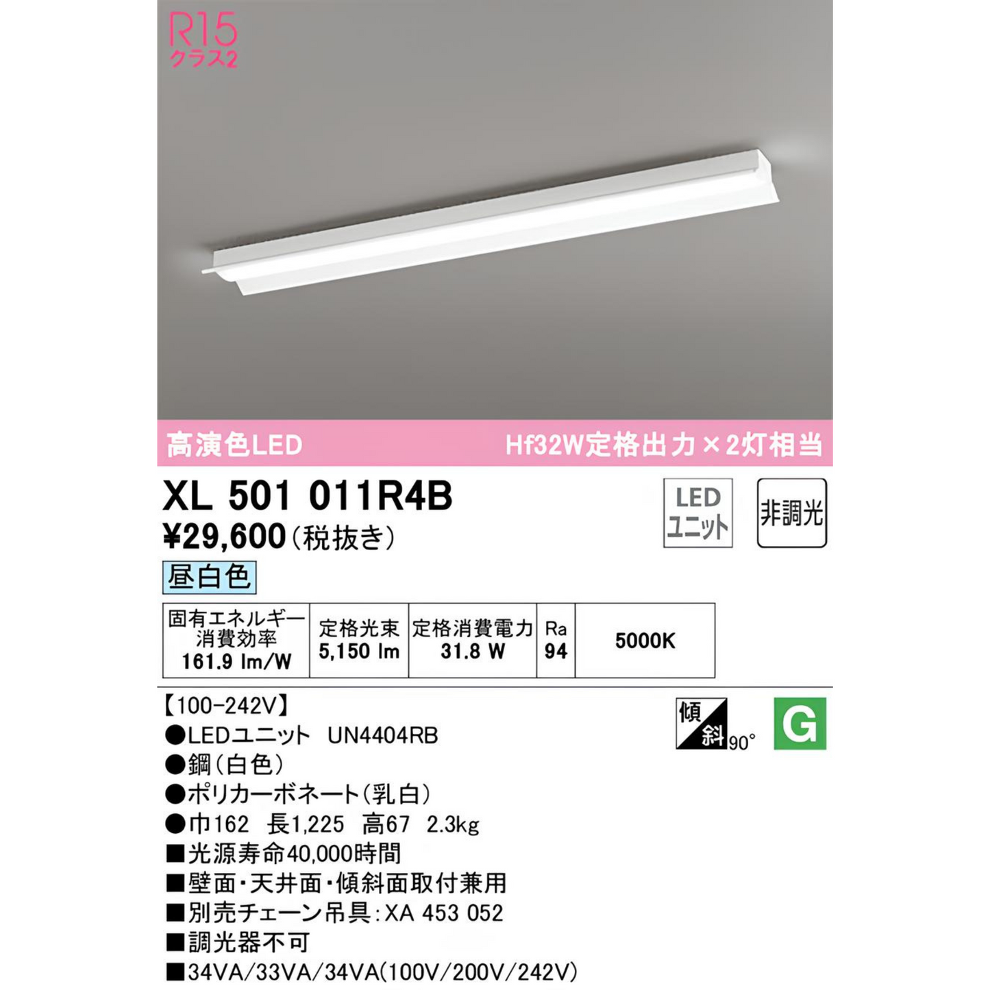 LEDLINE 基礎燈飾 150㎜寬度