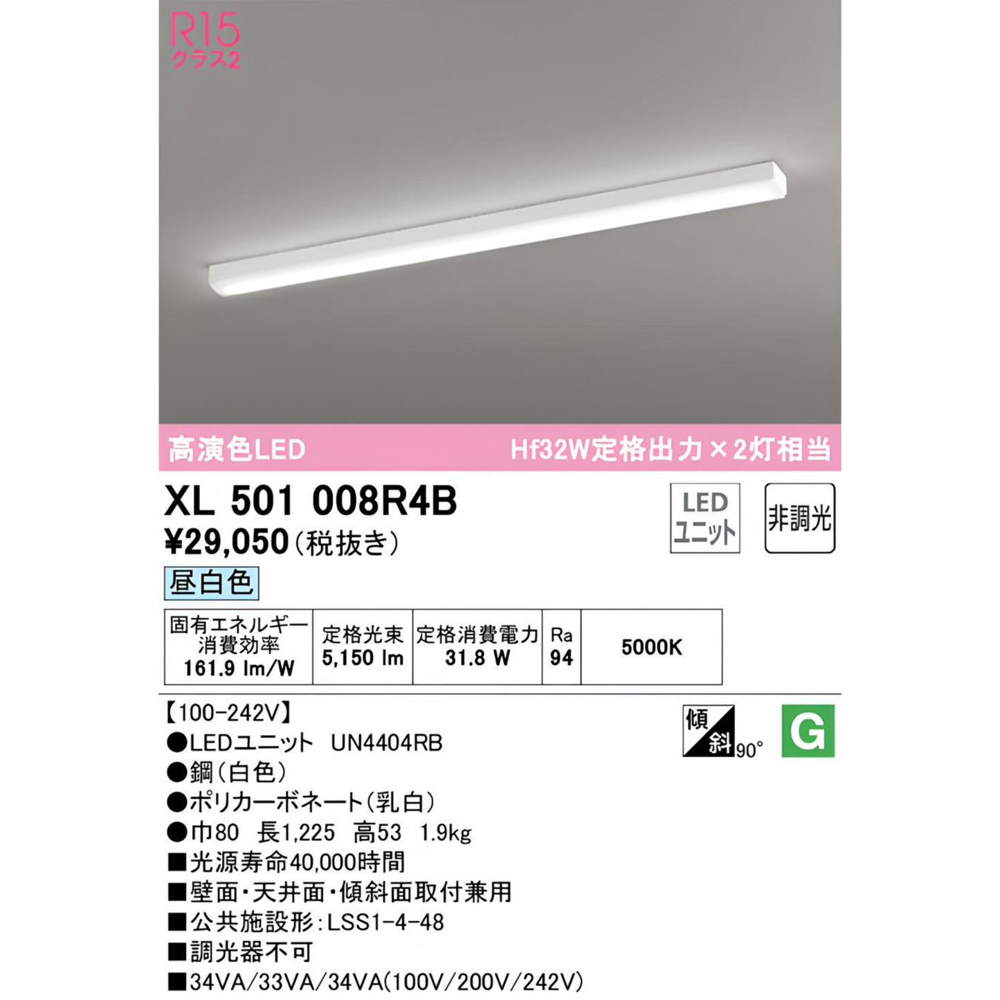 LEDLINE 基礎燈飾 150㎜寬度