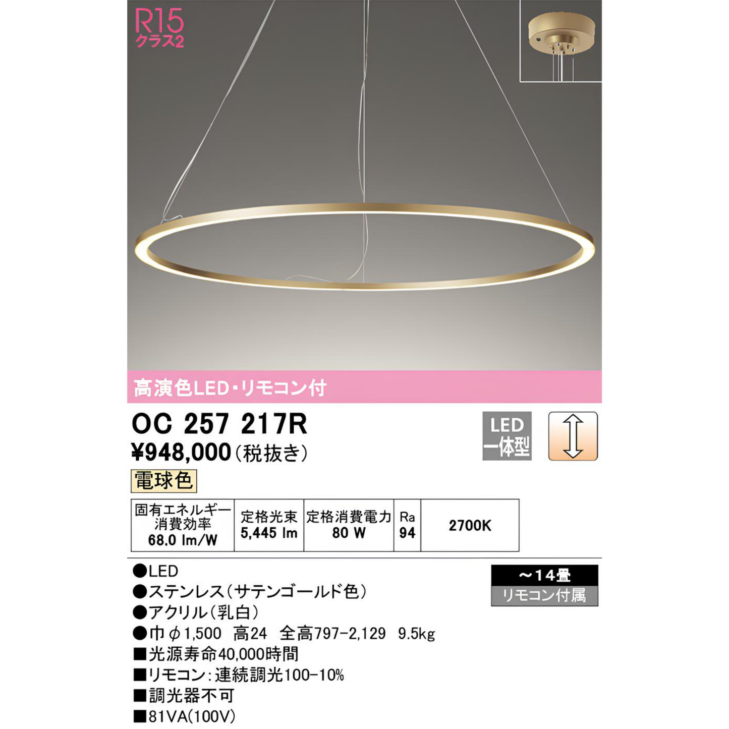 MEGA RING