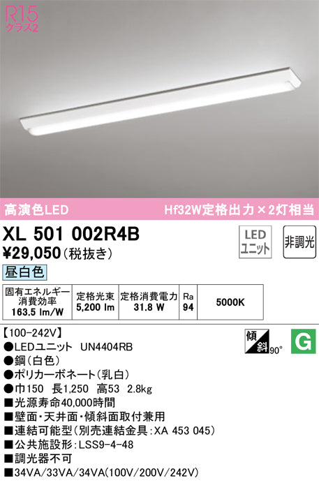 LEDLINE 基礎燈飾 150㎜寬度