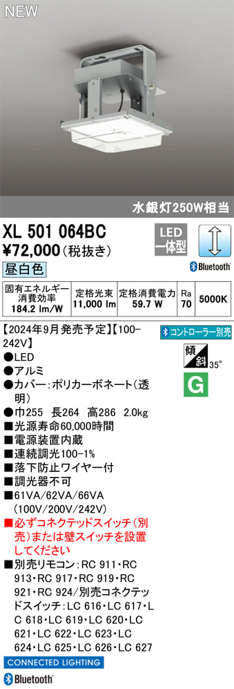 高頂燈光 60-170W