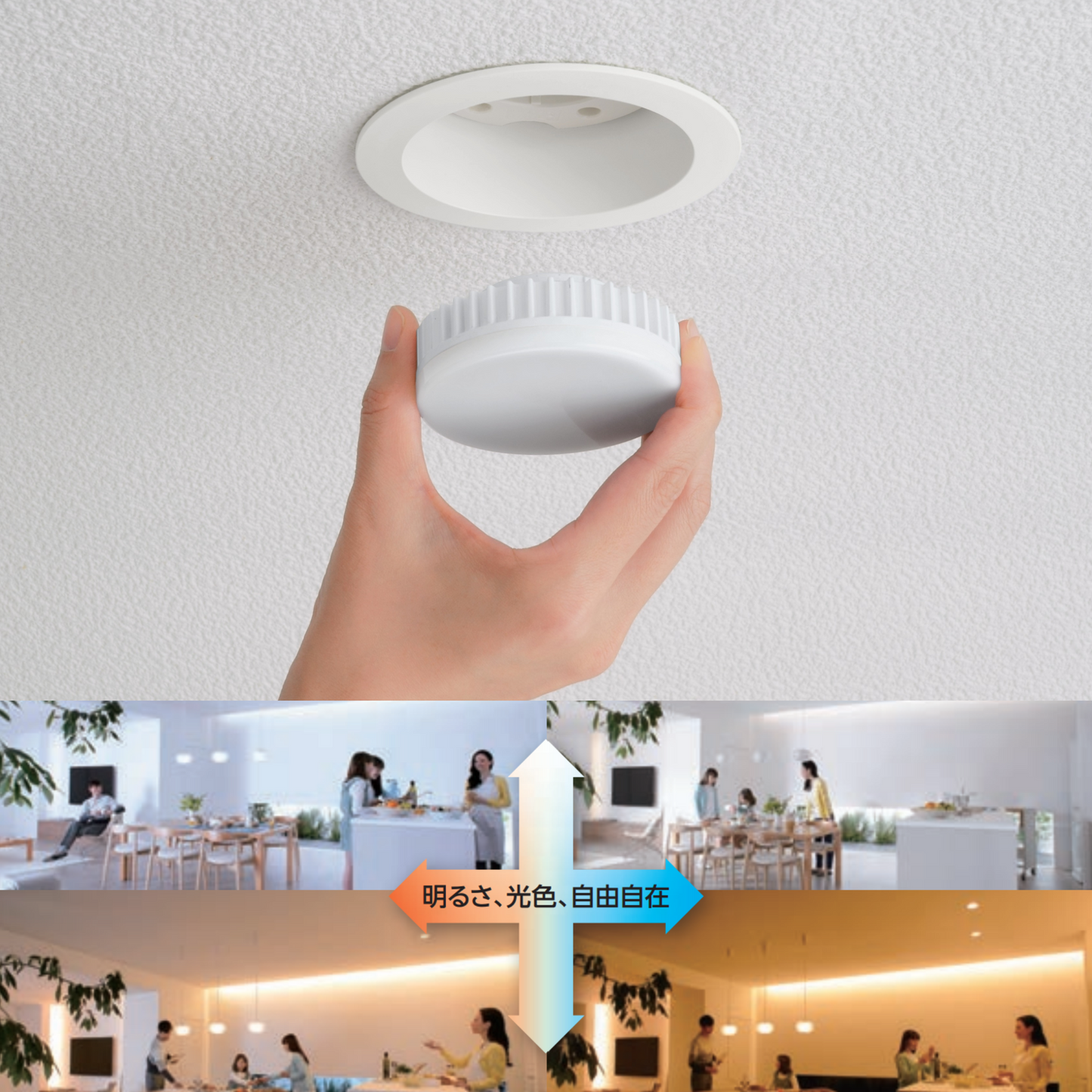 GX53　DOWNLIGHT　一般形　調光・調色　100-150Φ　6-8W　460-650lm