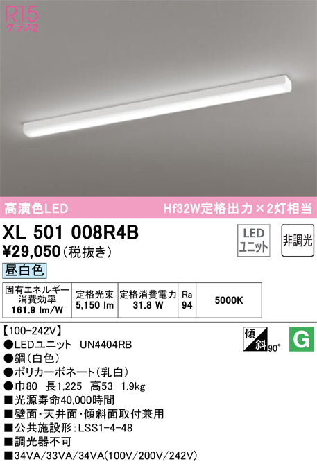 LEDLINE　基礎燈飾　150㎜寬度