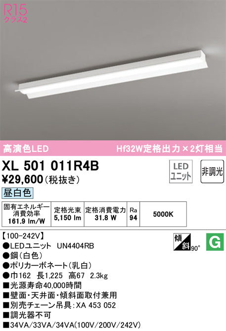 LEDLINE　基礎燈飾　150㎜寬度
